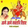 About Aage Aage Navratri Tihar Song